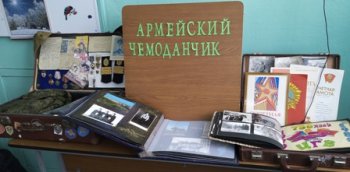 Акция  "Армейский чемоданчик"