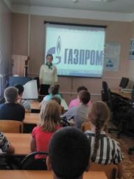 Об истории «Газпрома» детям.