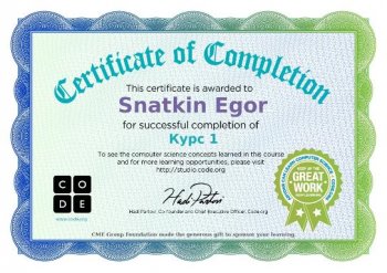 Сертификат за самообразование