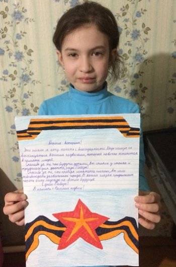 "Письмо солдату о детях войны"